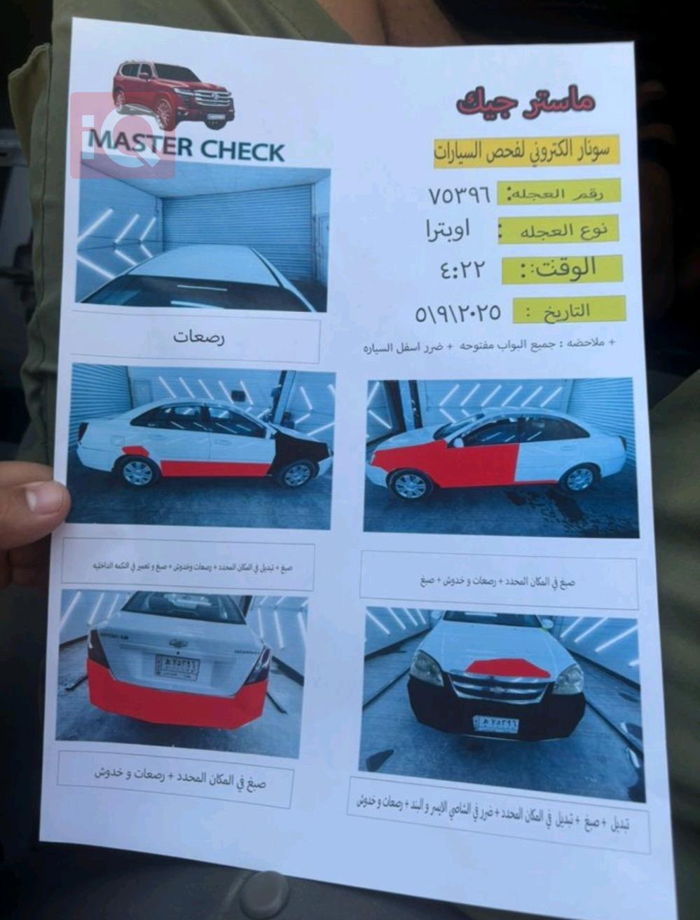 Chevrolet Optra